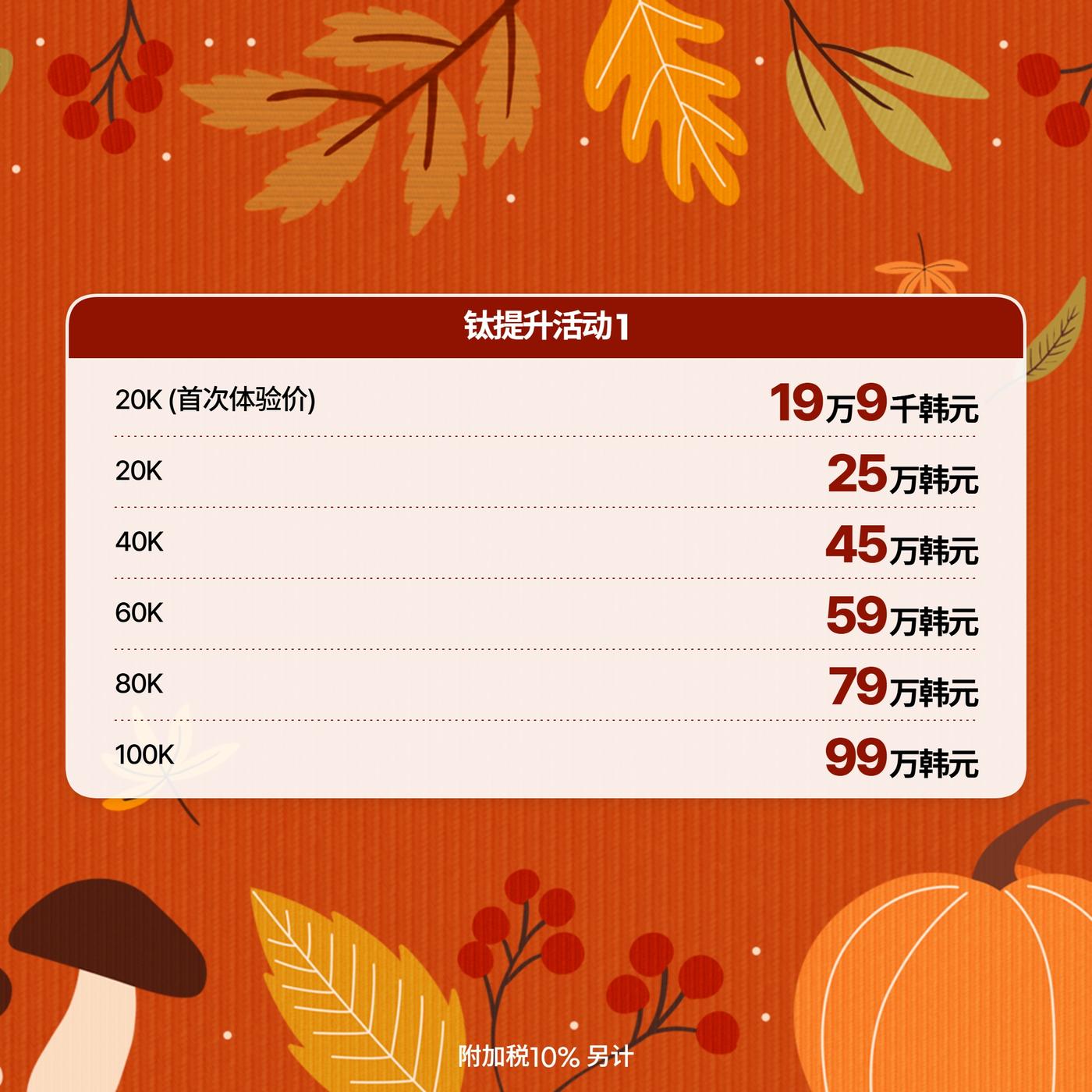 강남점_중국어 이벤트 이미지_15