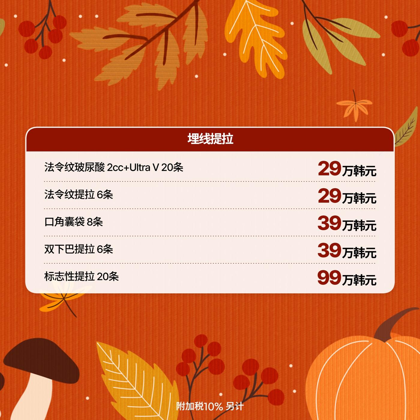 강남점_중국어 이벤트 이미지_18