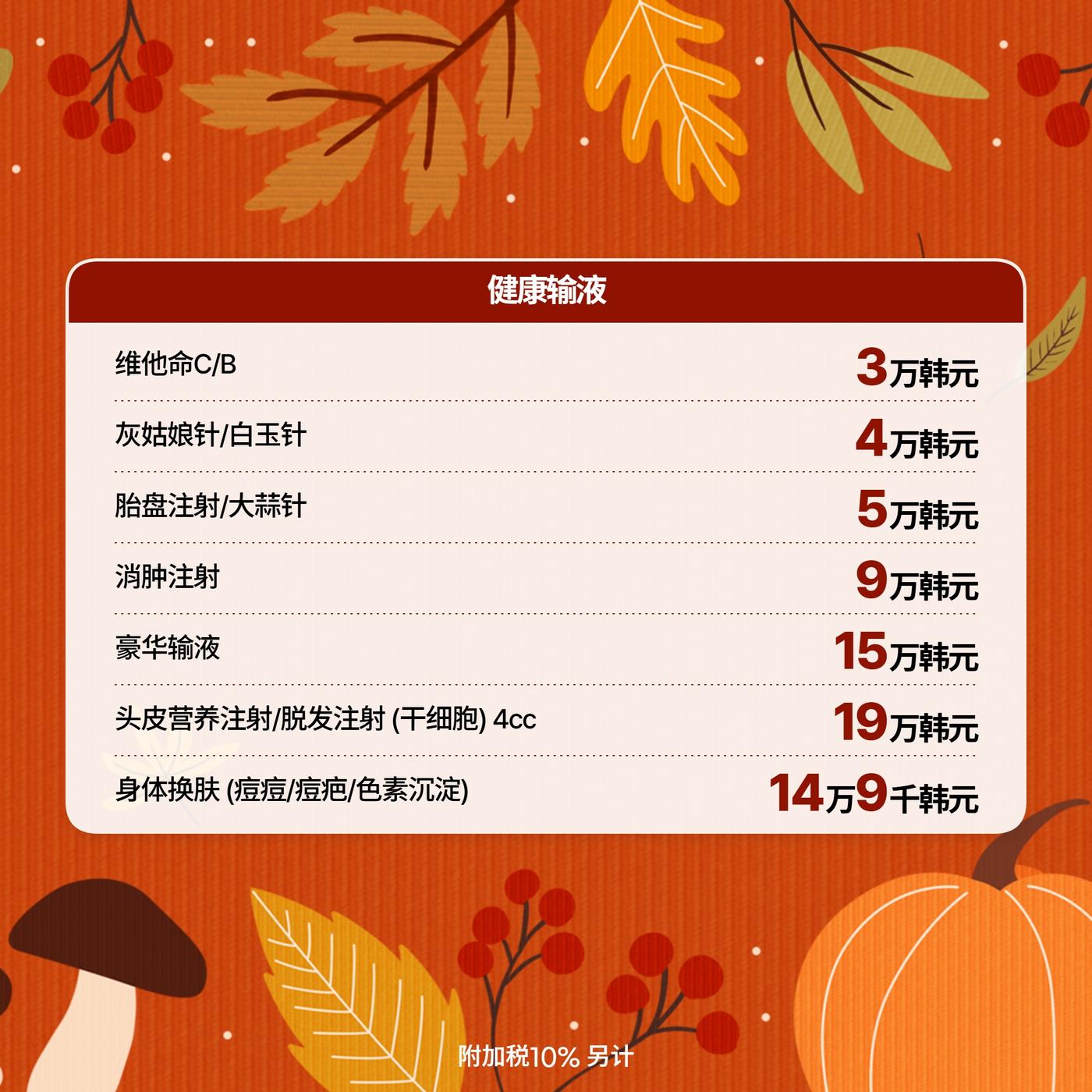 강남점_중국어 이벤트 이미지_19
