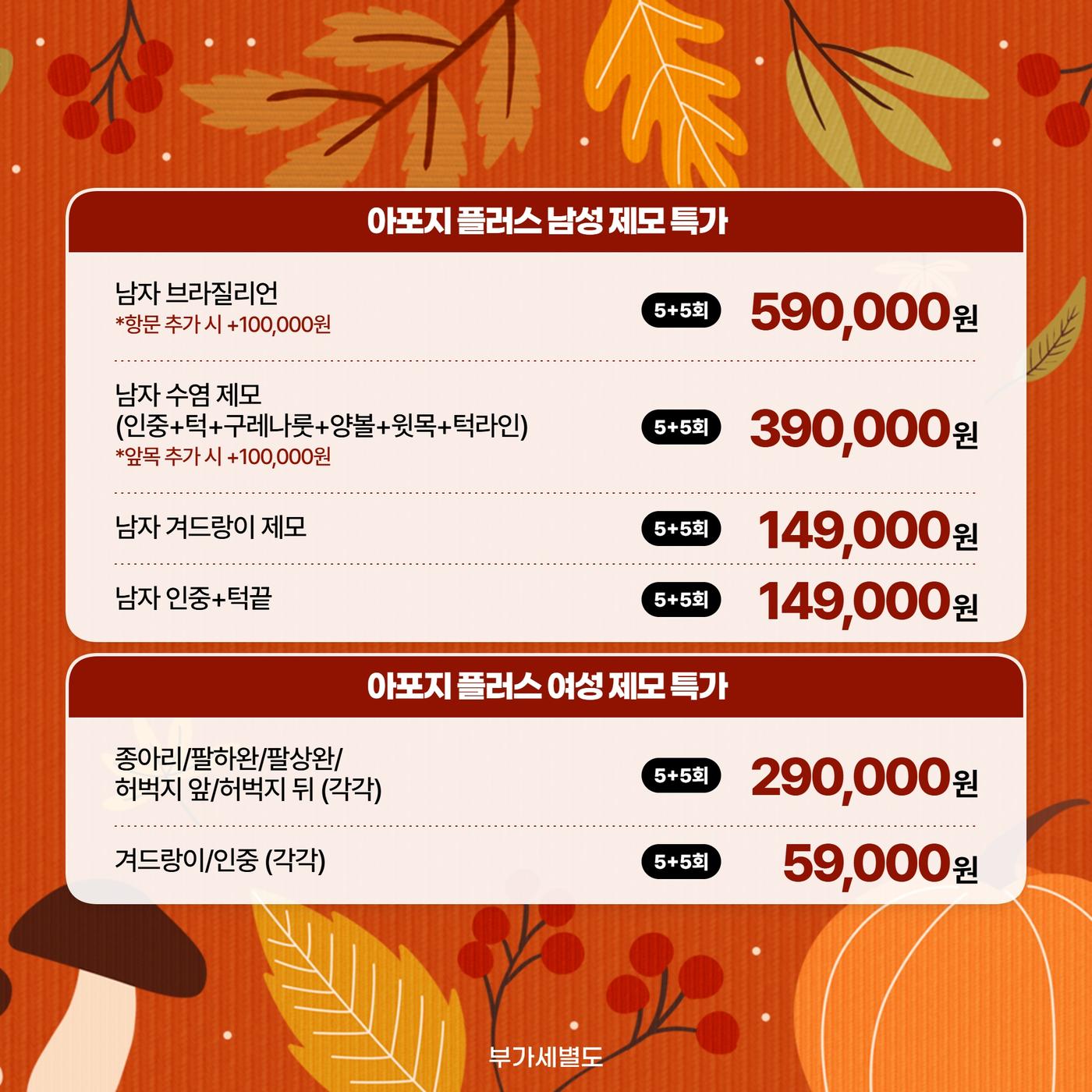 강남점_한국어 이벤트 이미지_02