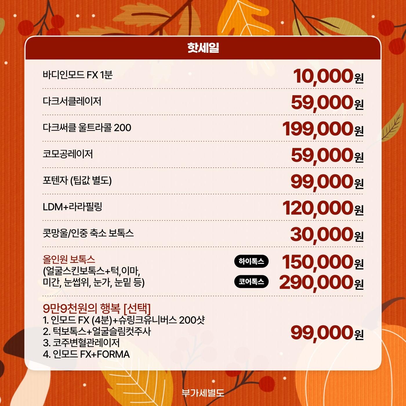 강남점_한국어 이벤트 이미지_05