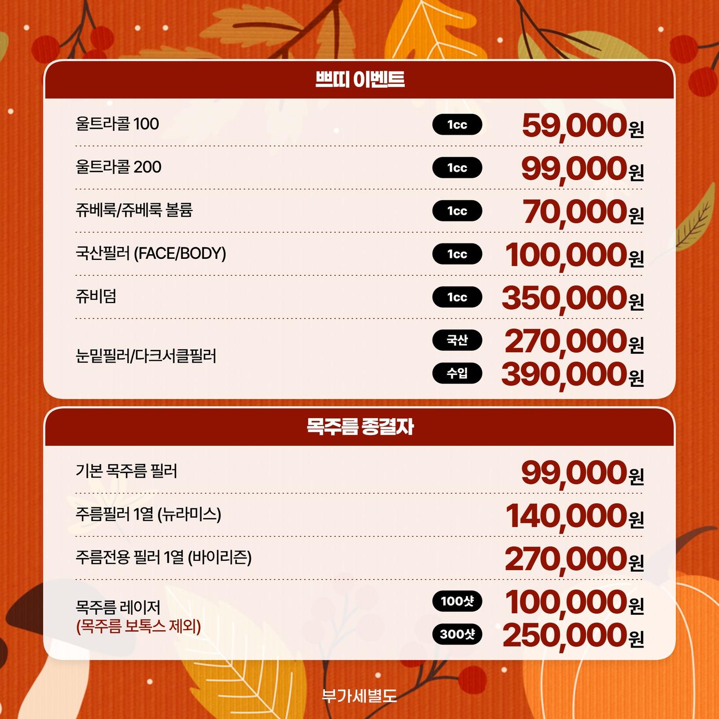 강남점_한국어 이벤트 이미지_06