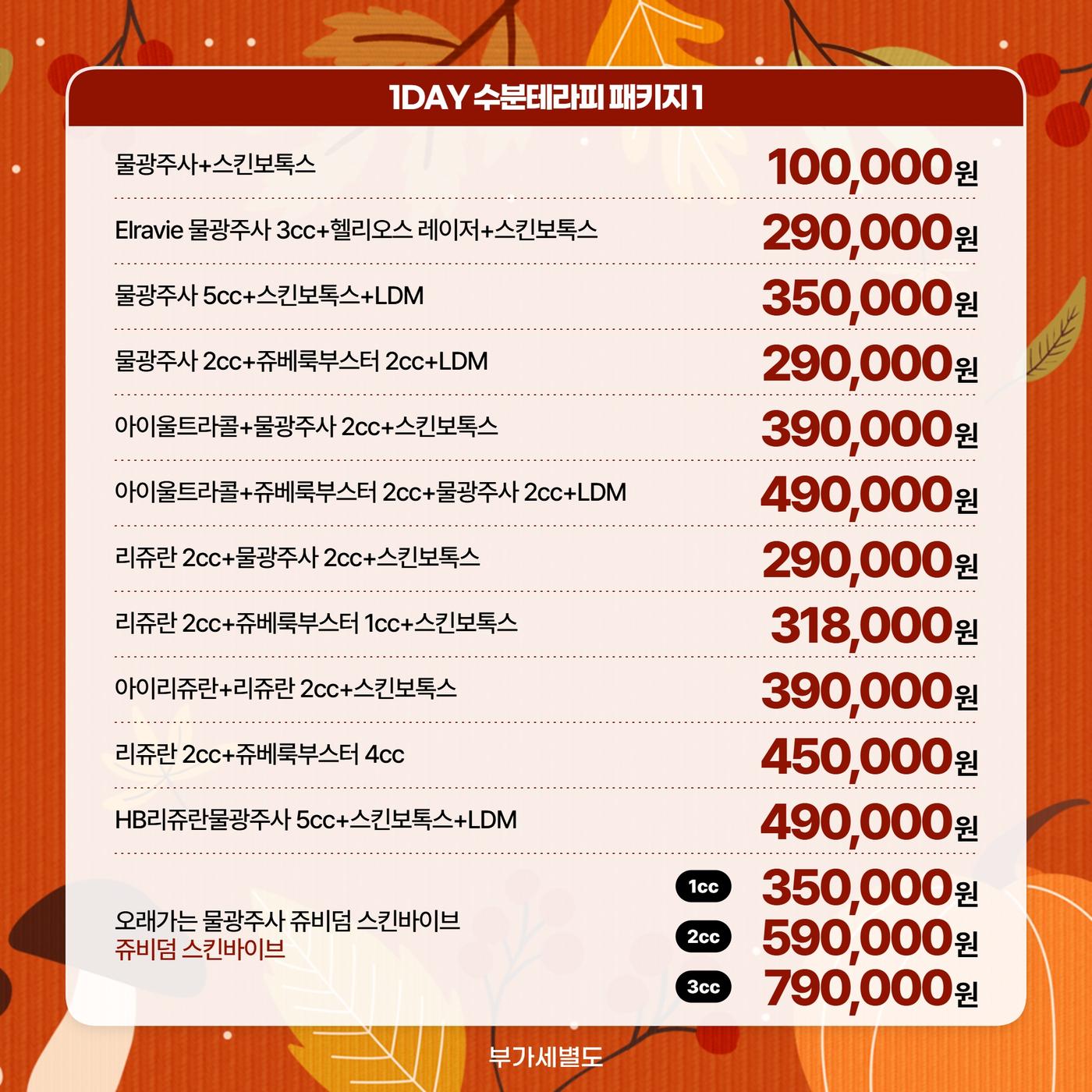 강남점_한국어 이벤트 이미지_08
