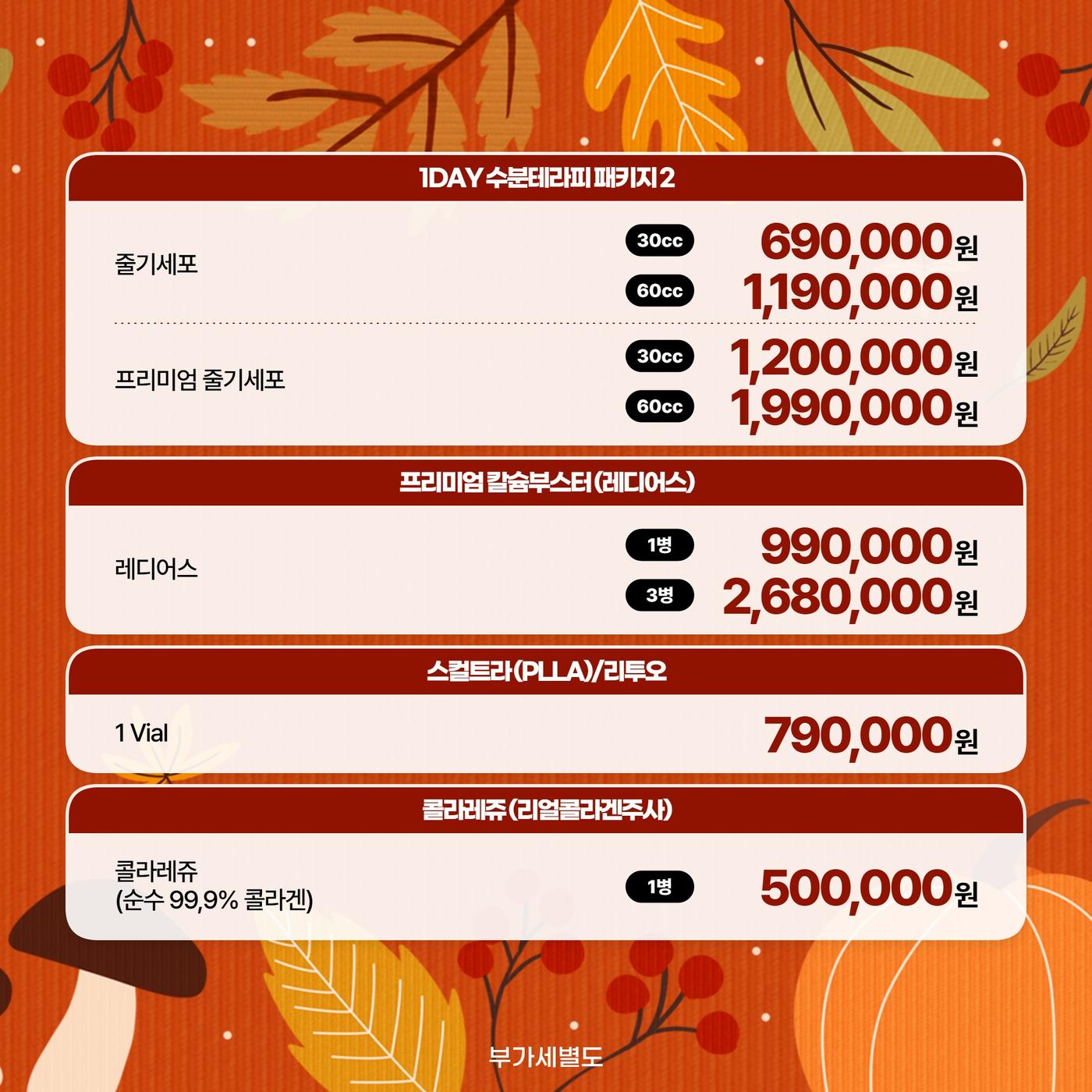 강남점_한국어 이벤트 이미지_10