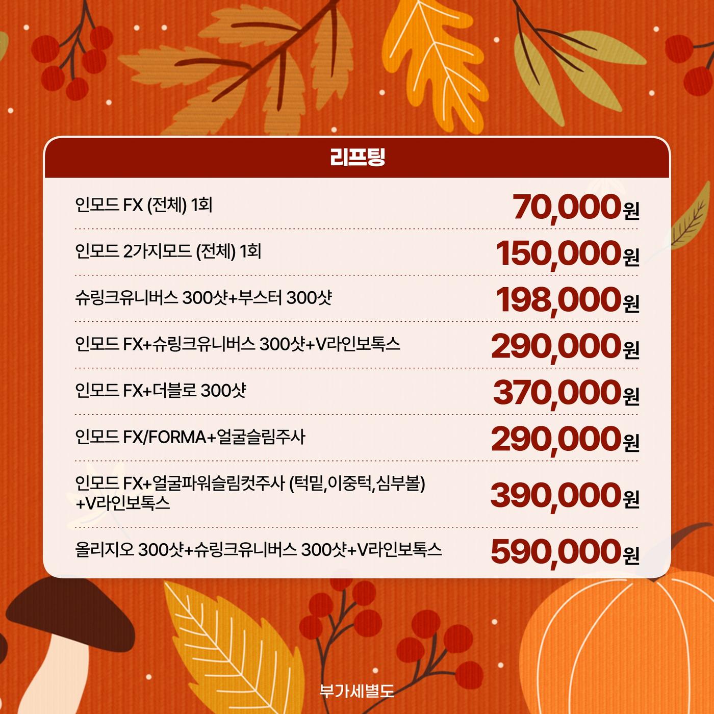 강남점_한국어 이벤트 이미지_11