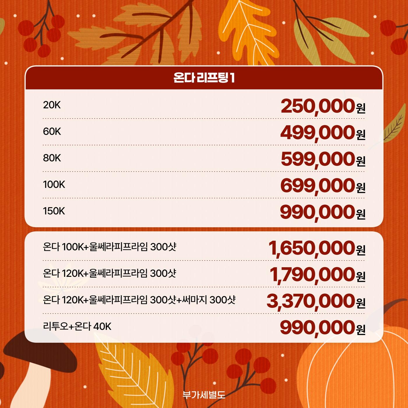 강남점_한국어 이벤트 이미지_12