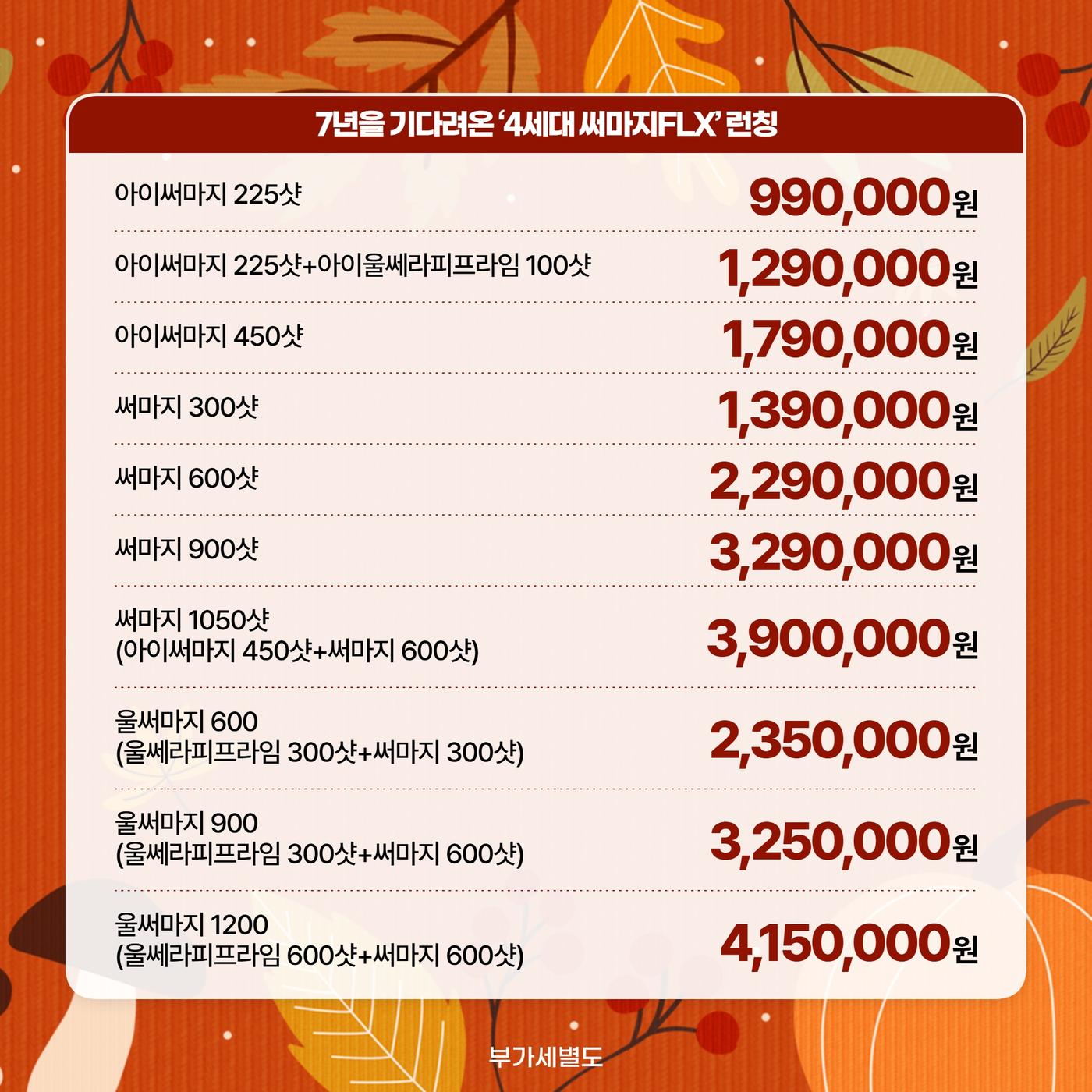강남점_한국어 이벤트 이미지_14