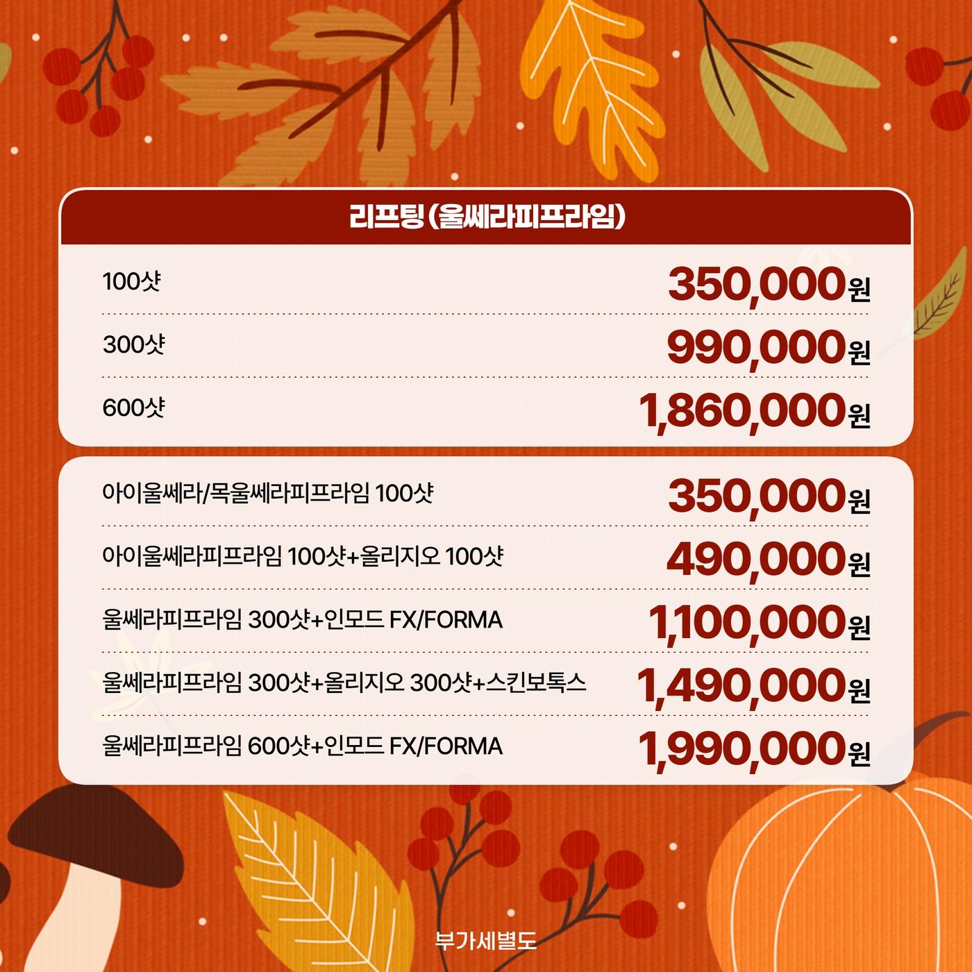 강남점_한국어 이벤트 이미지_15