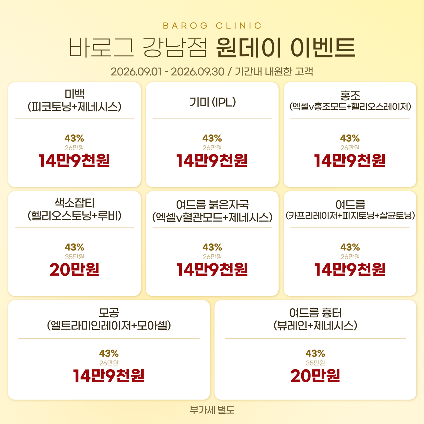 06_원데이 이벤트