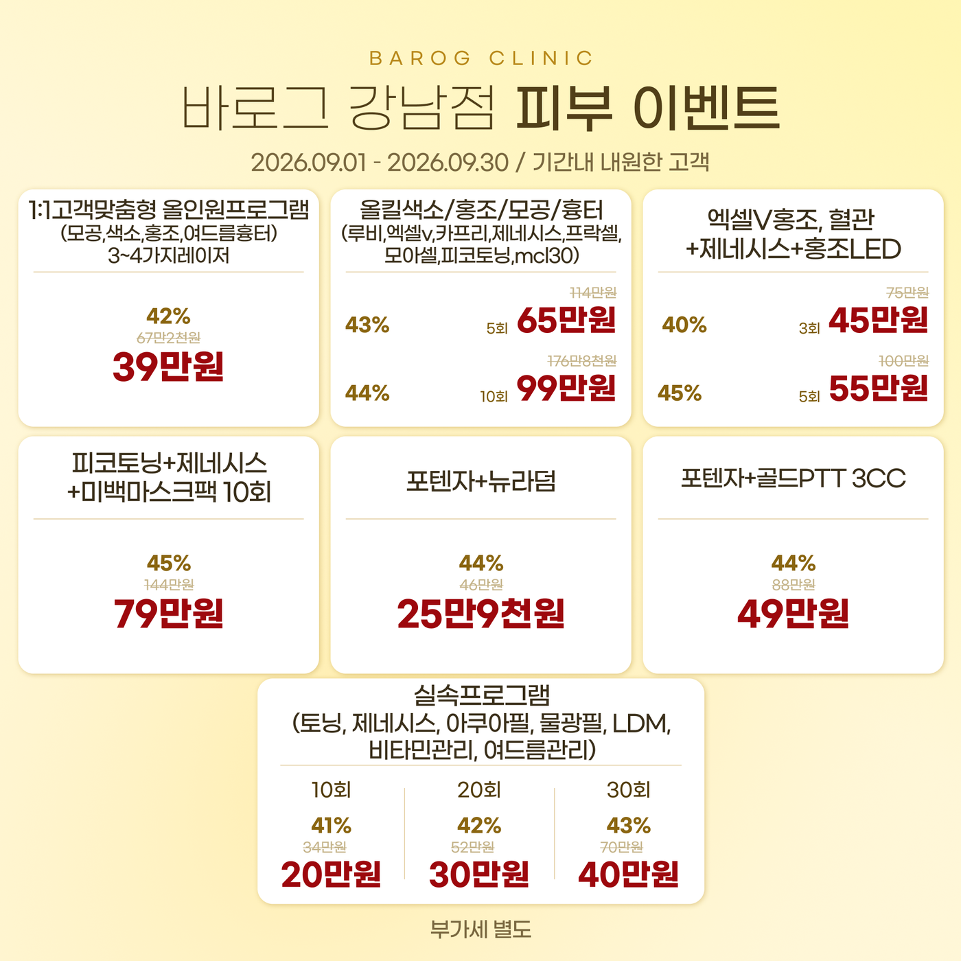 15_피부 이벤트