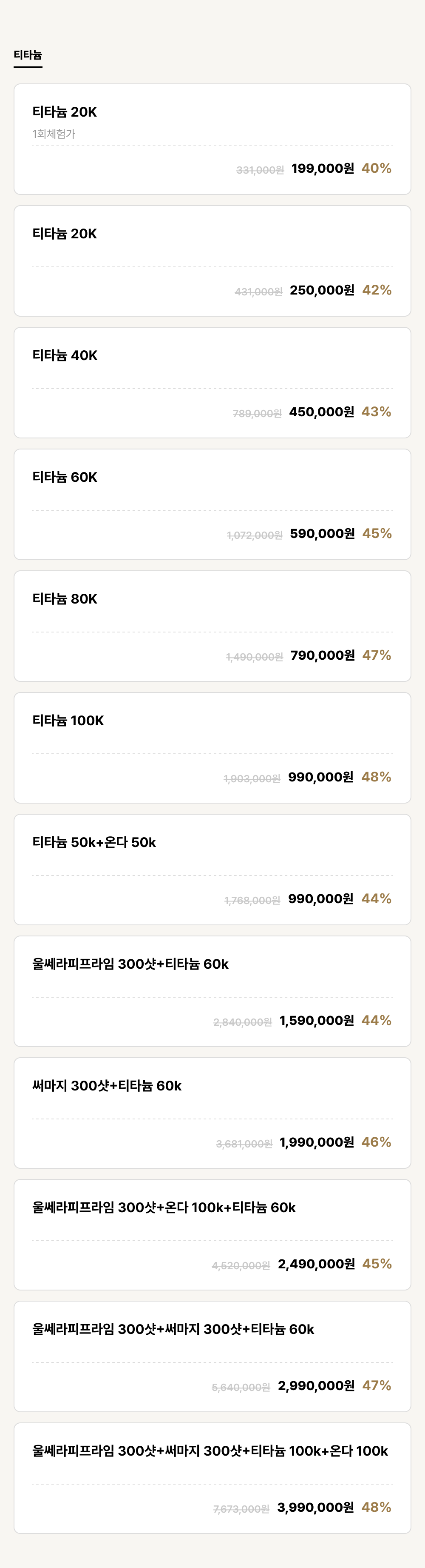 강남점_이벤트_티타늄 (12건)