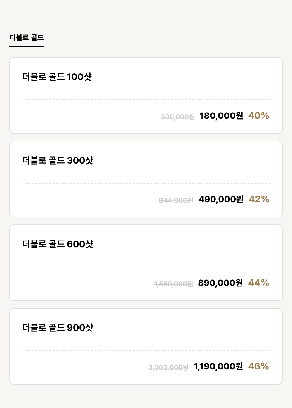 강남점_리프팅_더블로 골드 (4건)