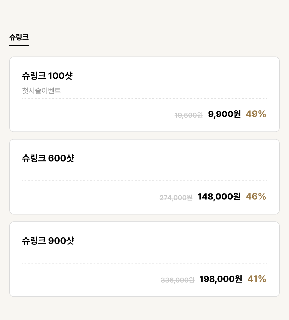 강남점_리프팅_슈링크 (3건)
