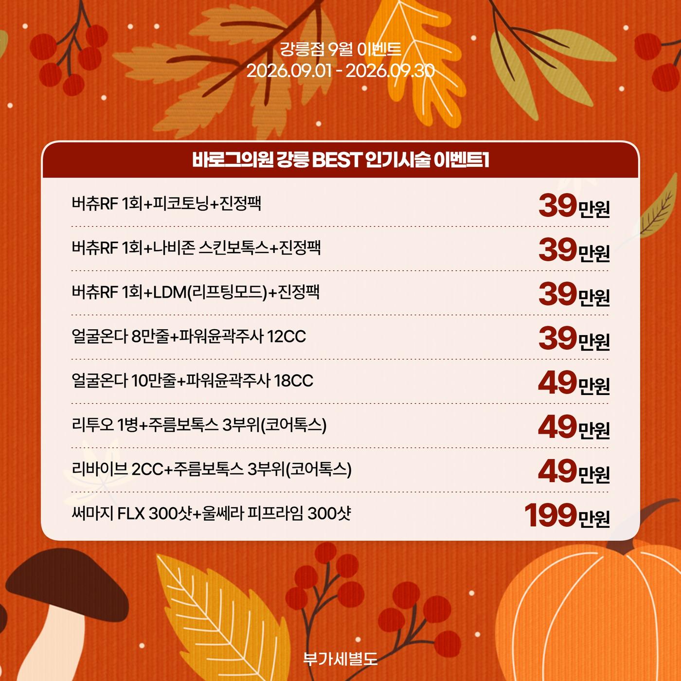 강릉점_한국어 이벤트 이미지_02