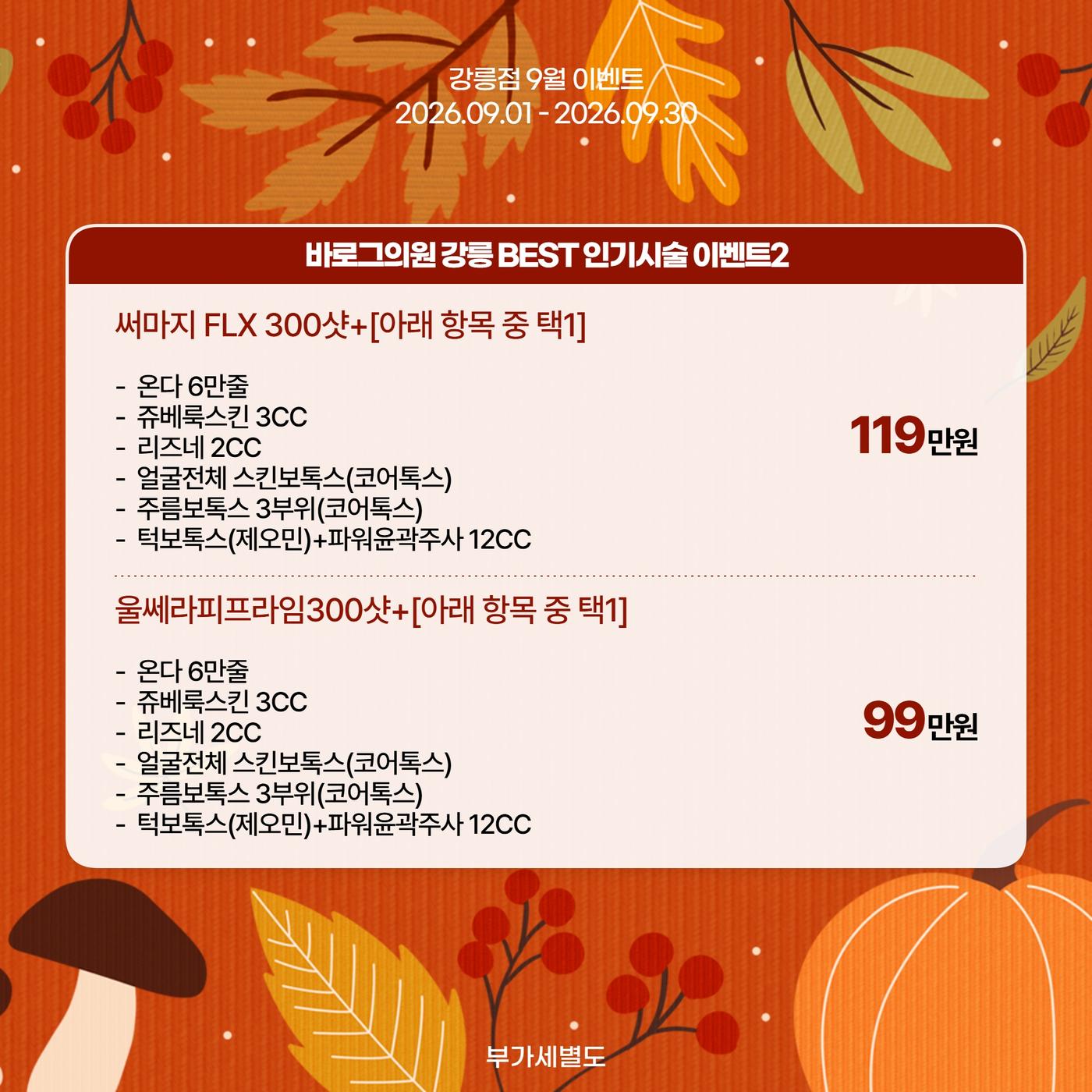강릉점_한국어 이벤트 이미지_03