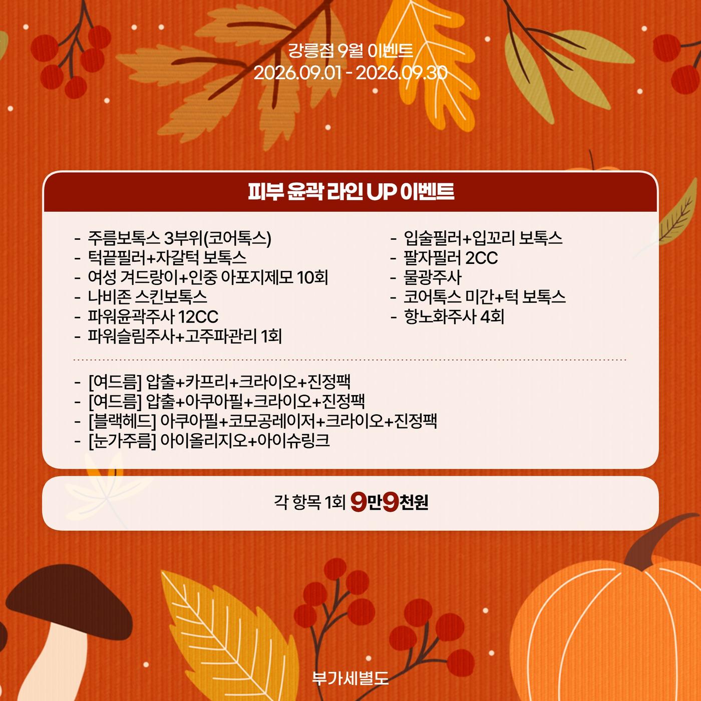 강릉점_한국어 이벤트 이미지_04