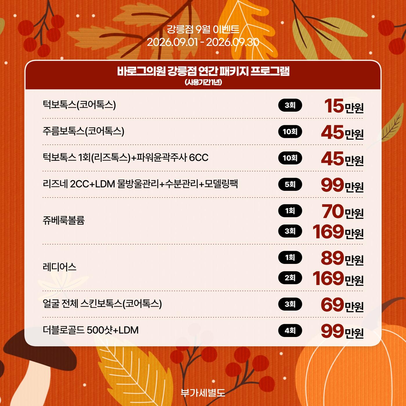 강릉점_한국어 이벤트 이미지_05