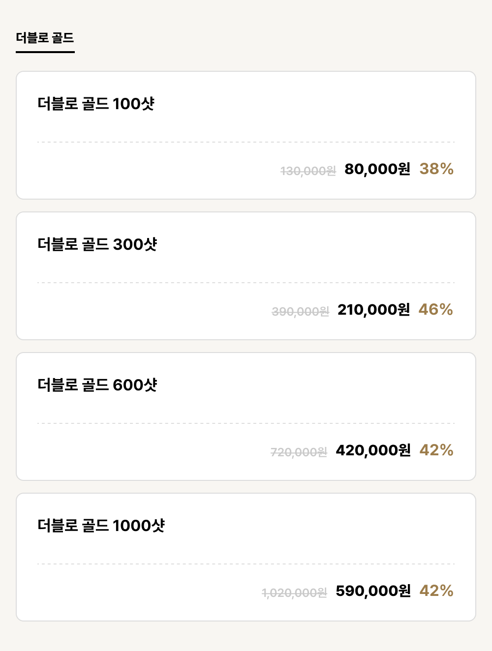 강릉점_리프팅_더블로 골드 (4건)