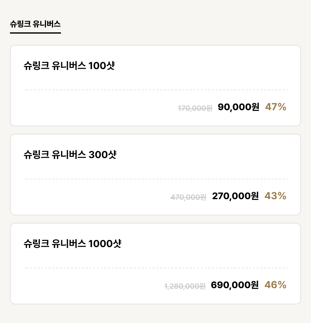 강릉점_리프팅_슈링크 유니버스 (3건)
