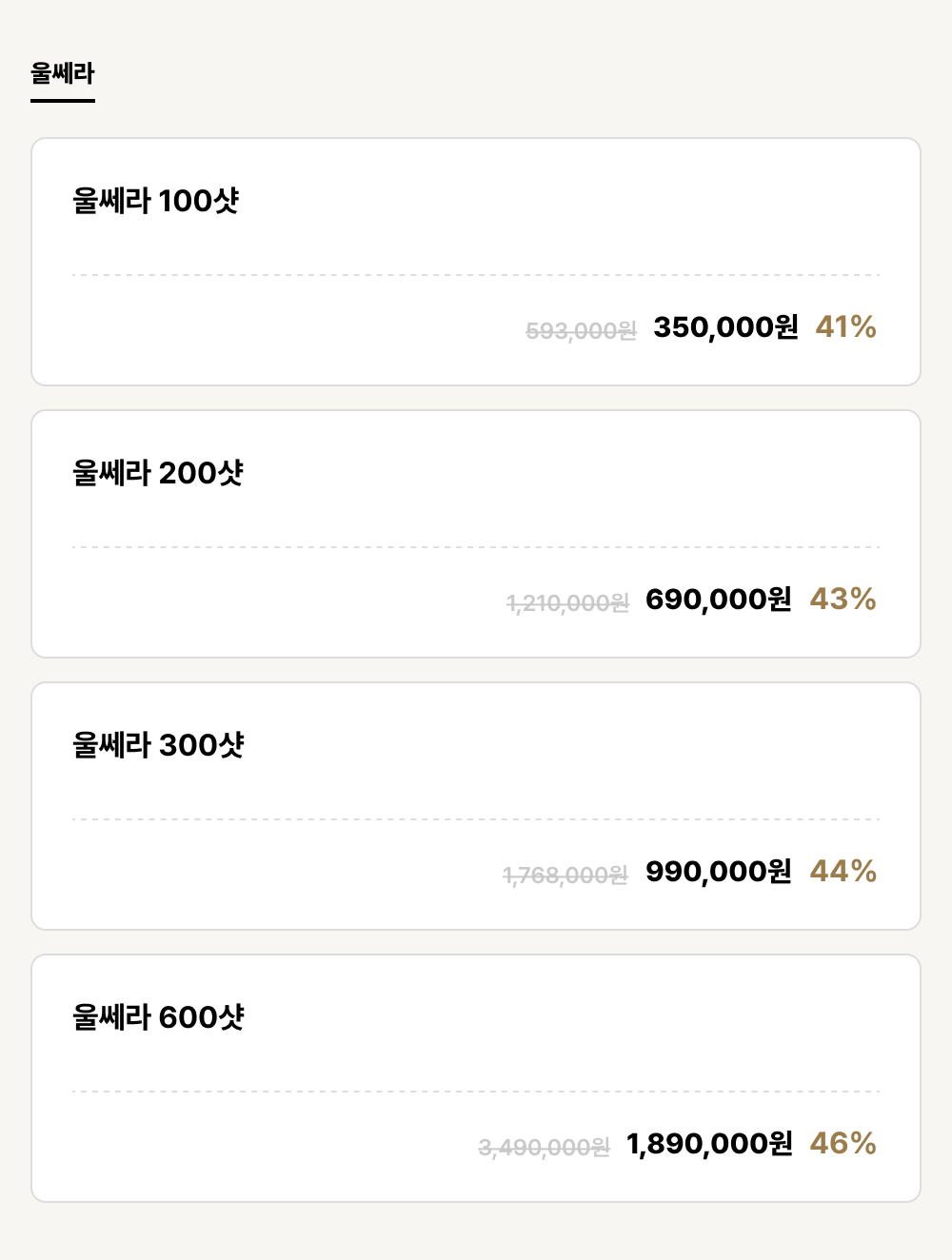 강릉점_리프팅_울쎄라 (4건)