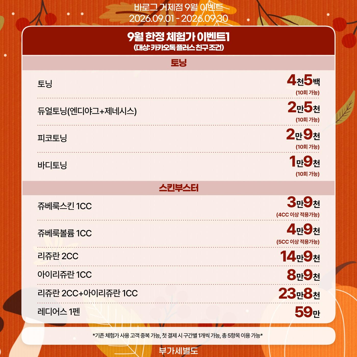 거제점_한국어 이벤트 이미지_02