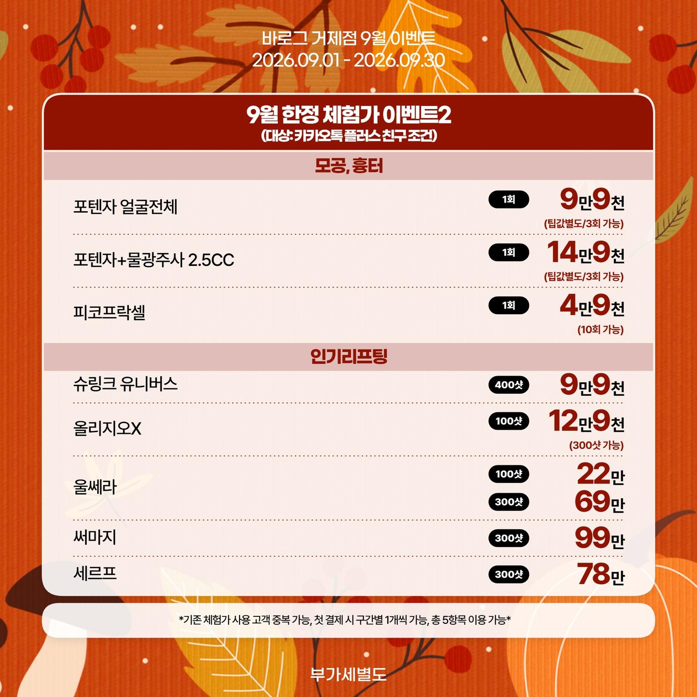 거제점_한국어 이벤트 이미지_03