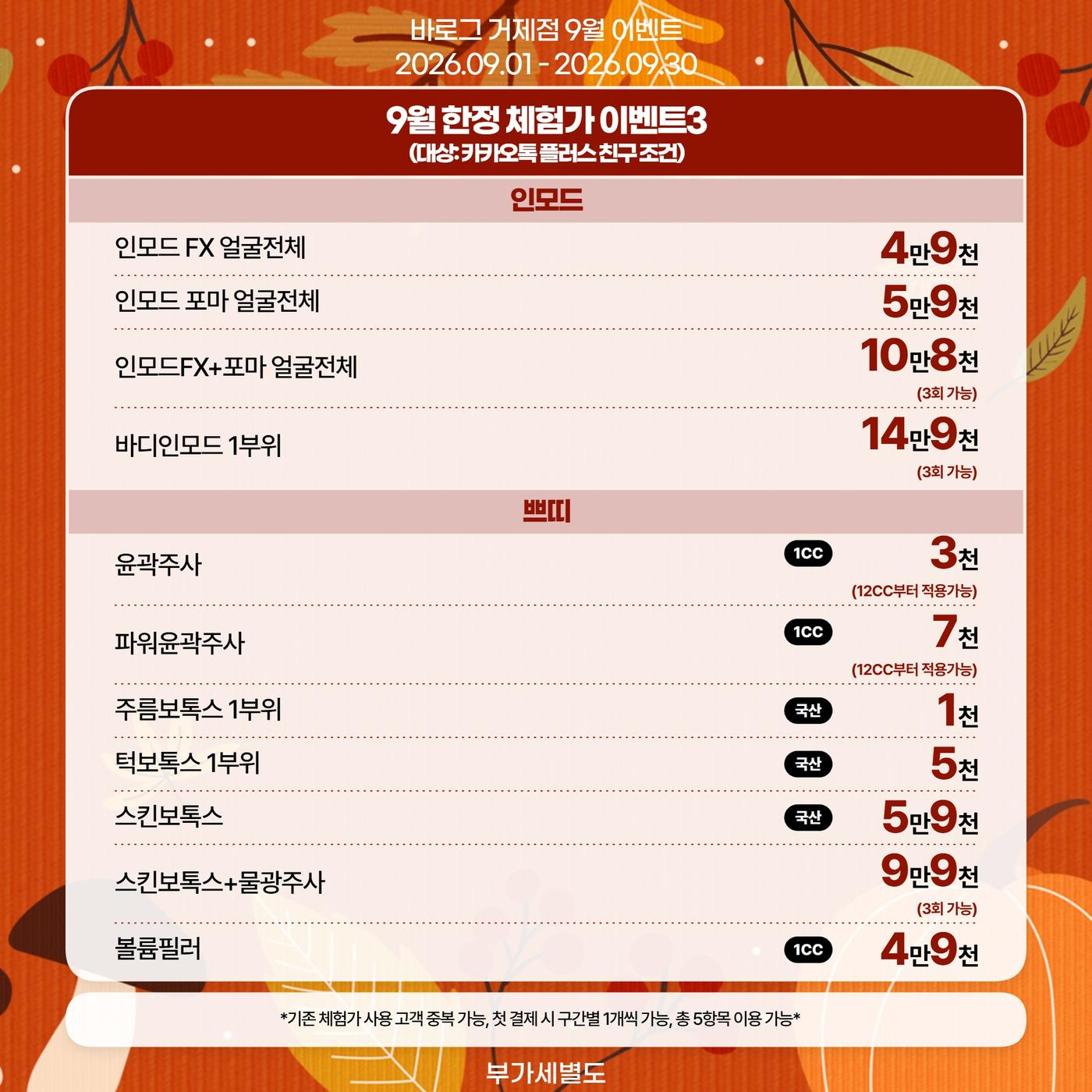 거제점_한국어 이벤트 이미지_04