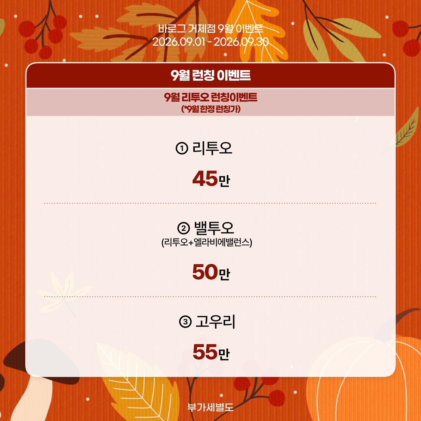 거제점_한국어 이벤트 이미지_06