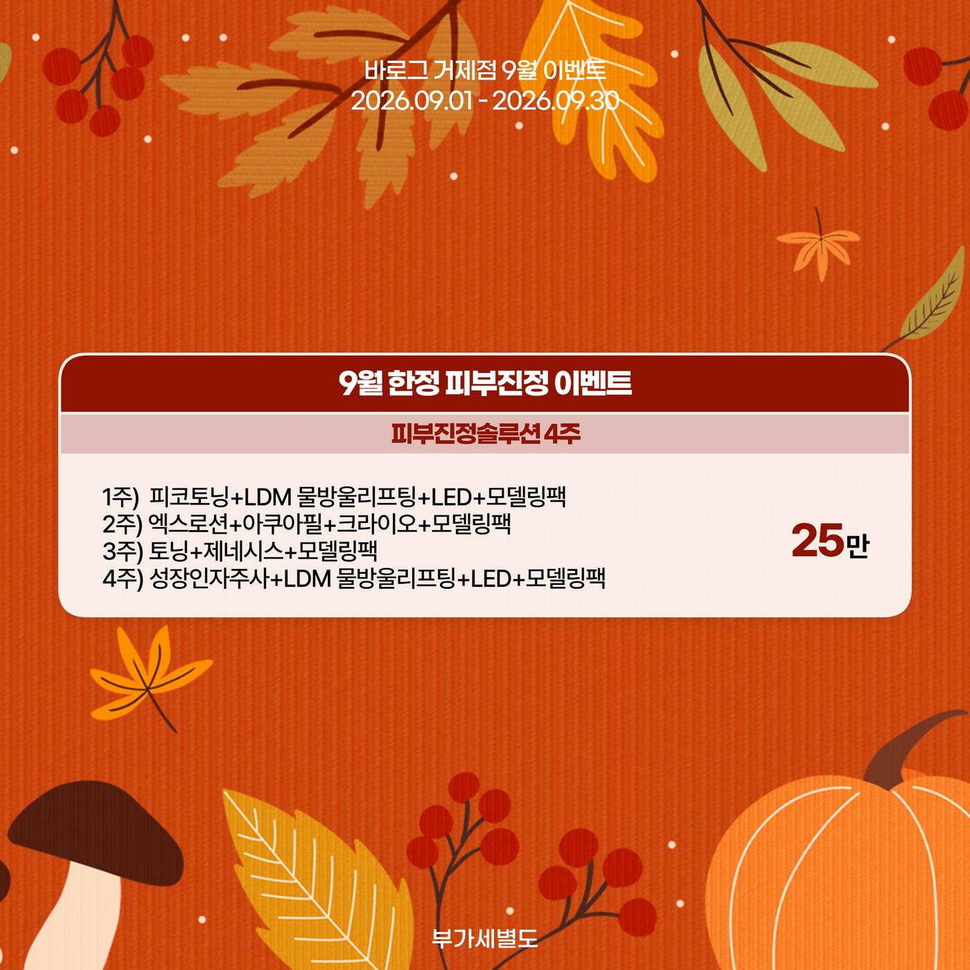 거제점_한국어 이벤트 이미지_07
