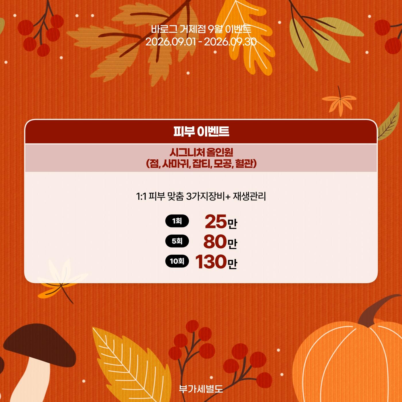 거제점_한국어 이벤트 이미지_08