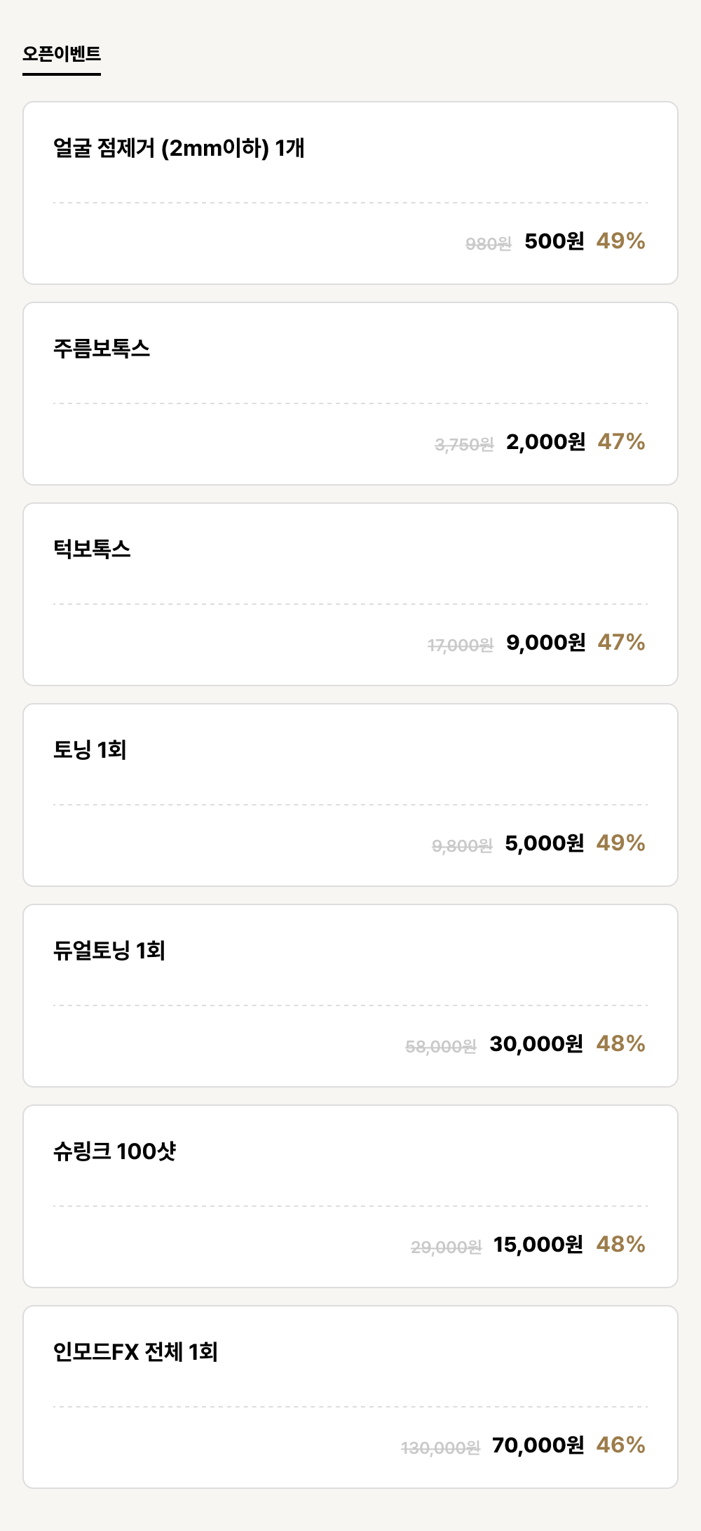 거제점_이벤트_이벤트 (7건)