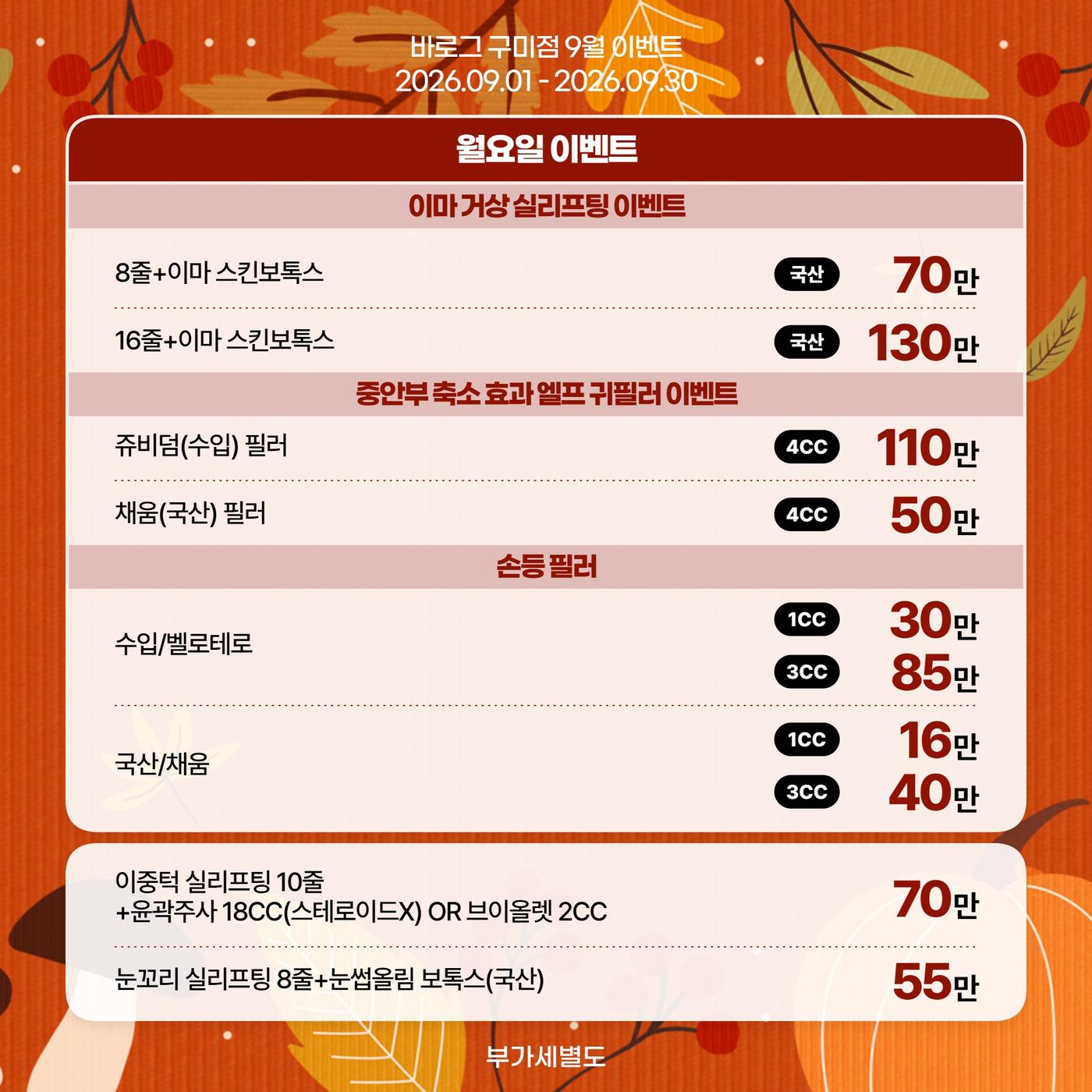 구미점_한국어 이벤트 이미지_02