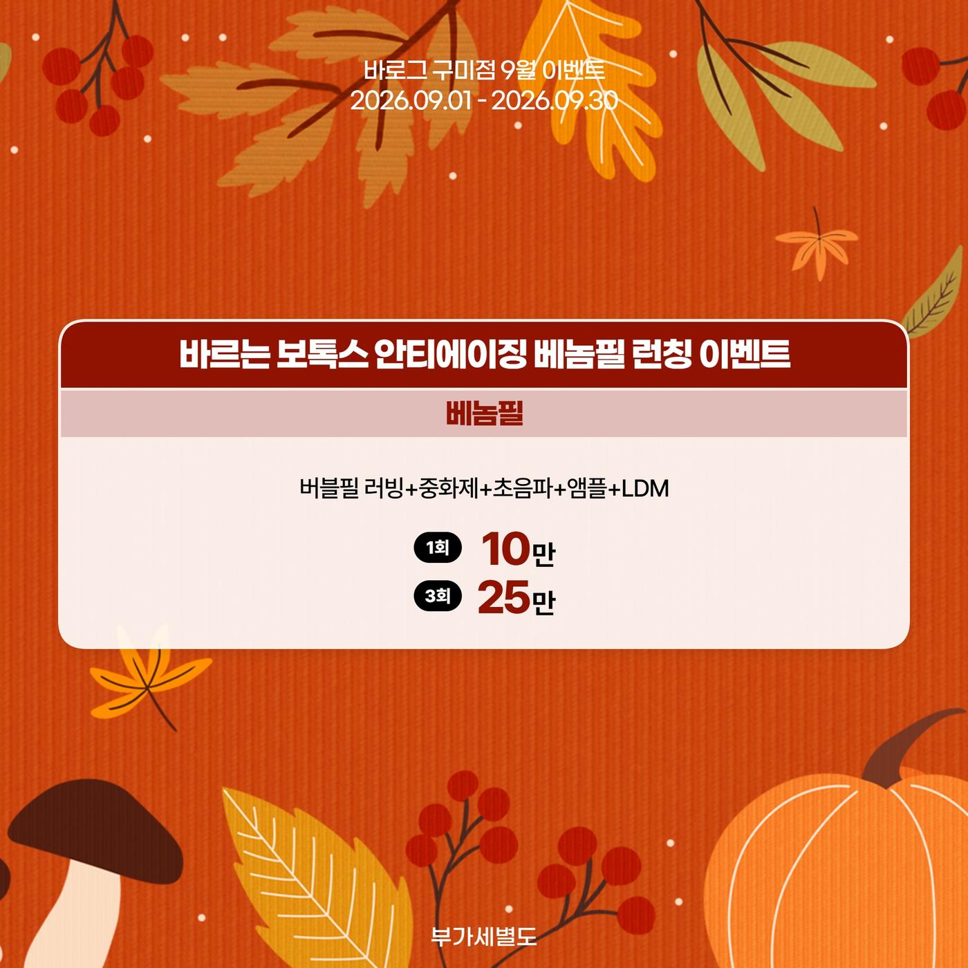 구미점_한국어 이벤트 이미지_03