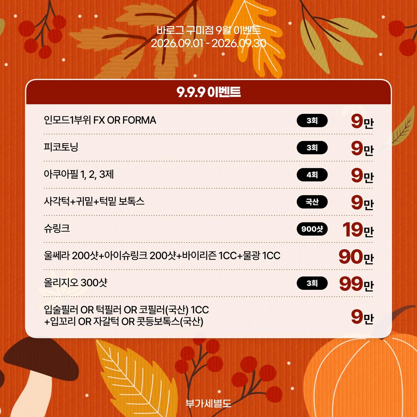 구미점_한국어 이벤트 이미지_04