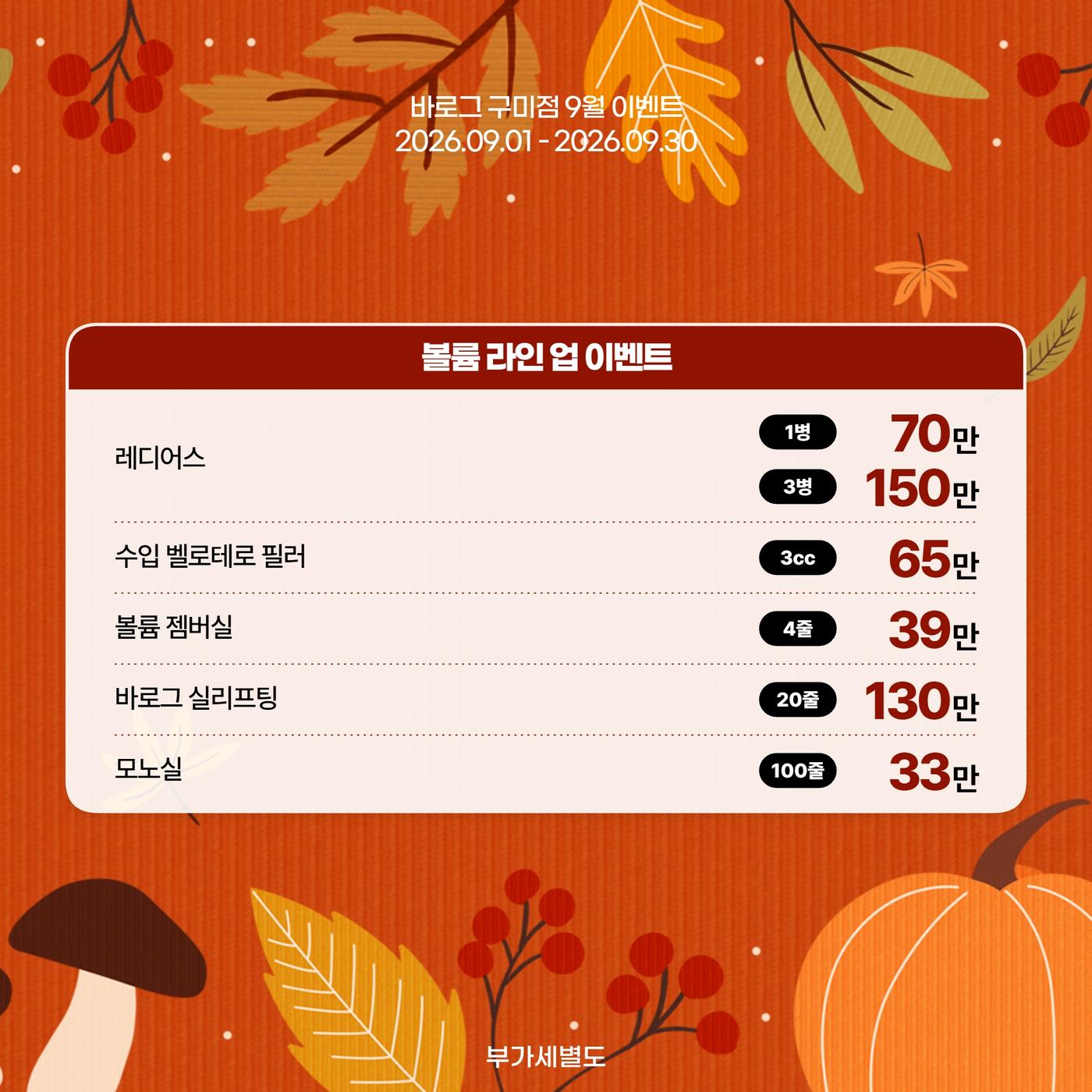 구미점_한국어 이벤트 이미지_09