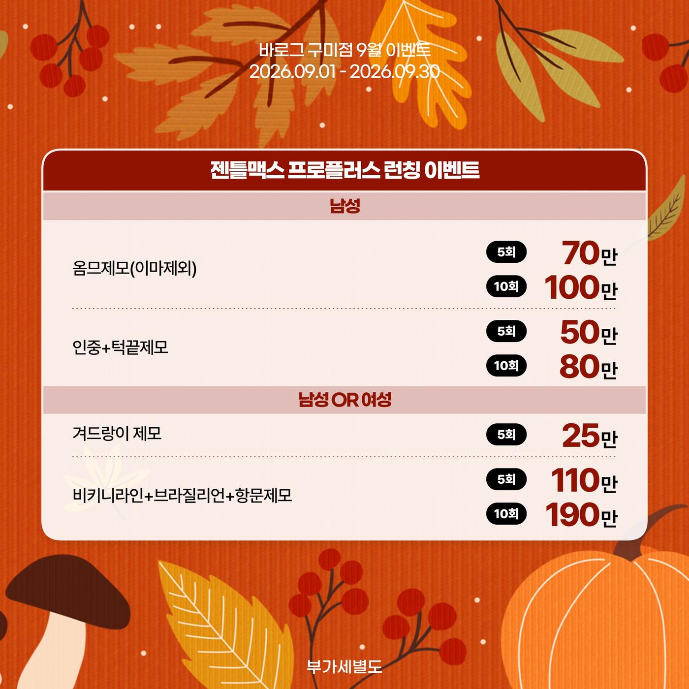 구미점_한국어 이벤트 이미지_10