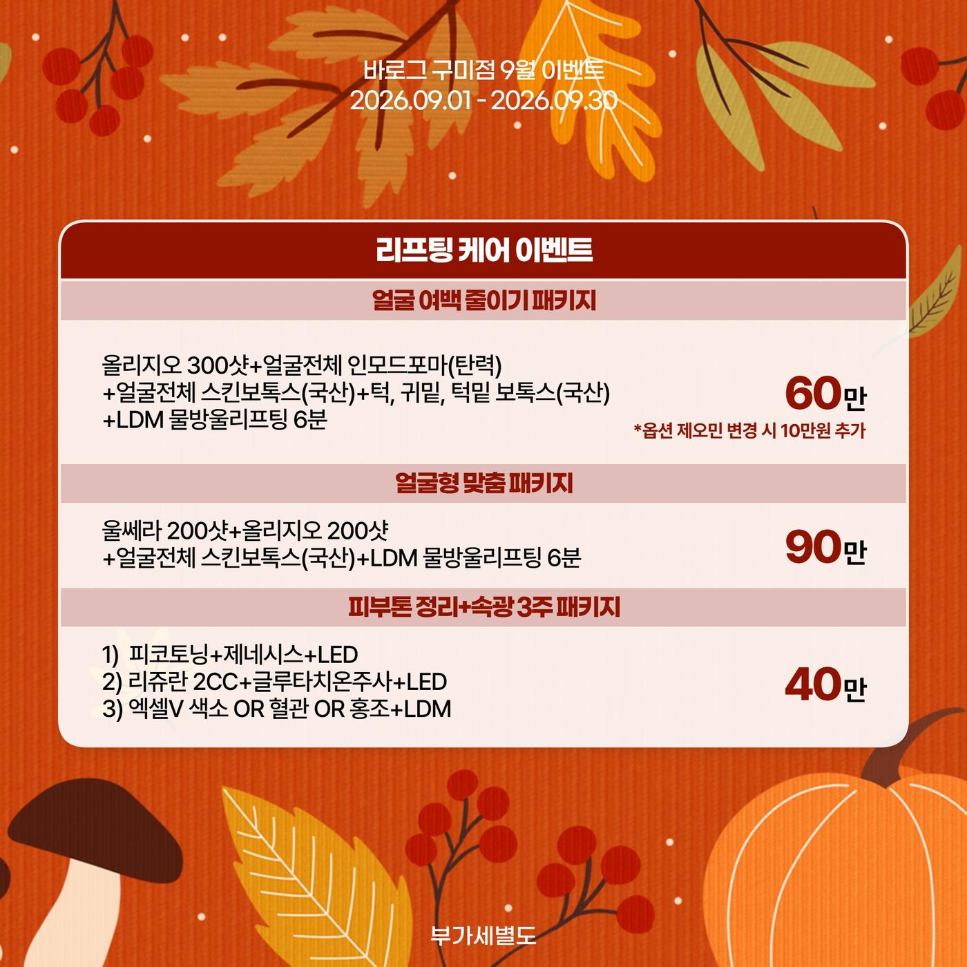 구미점_한국어 이벤트 이미지_11