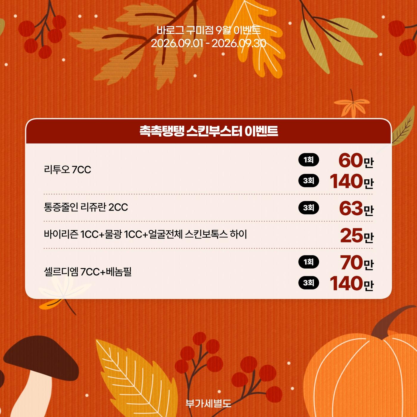 구미점_한국어 이벤트 이미지_12