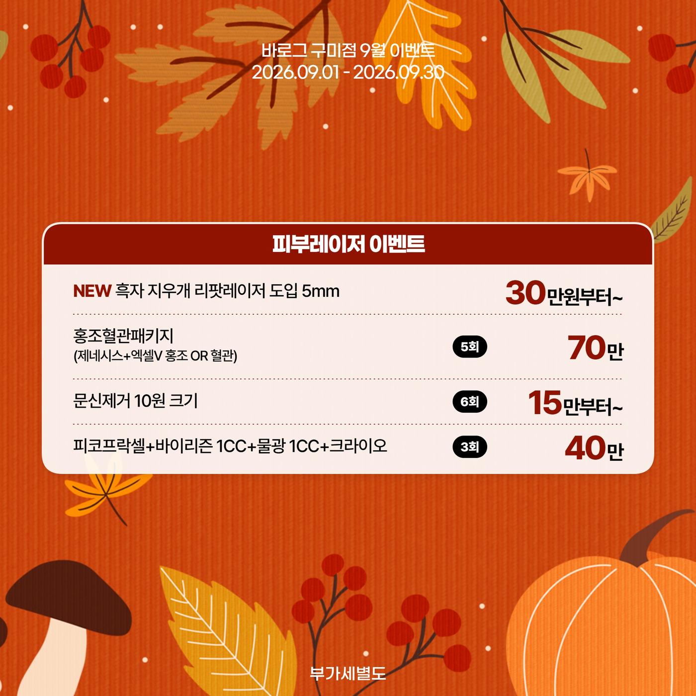구미점_한국어 이벤트 이미지_14