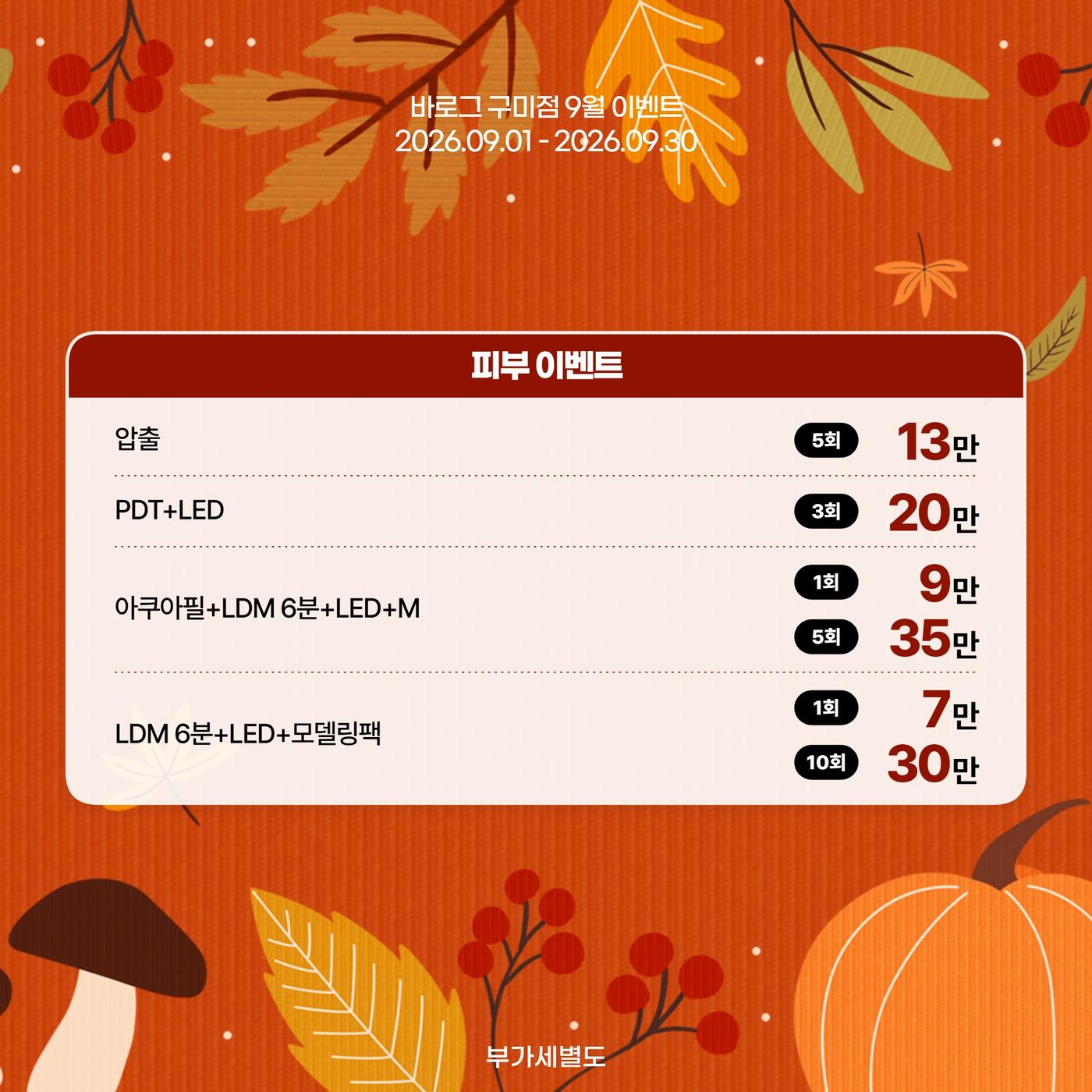 구미점_한국어 이벤트 이미지_15