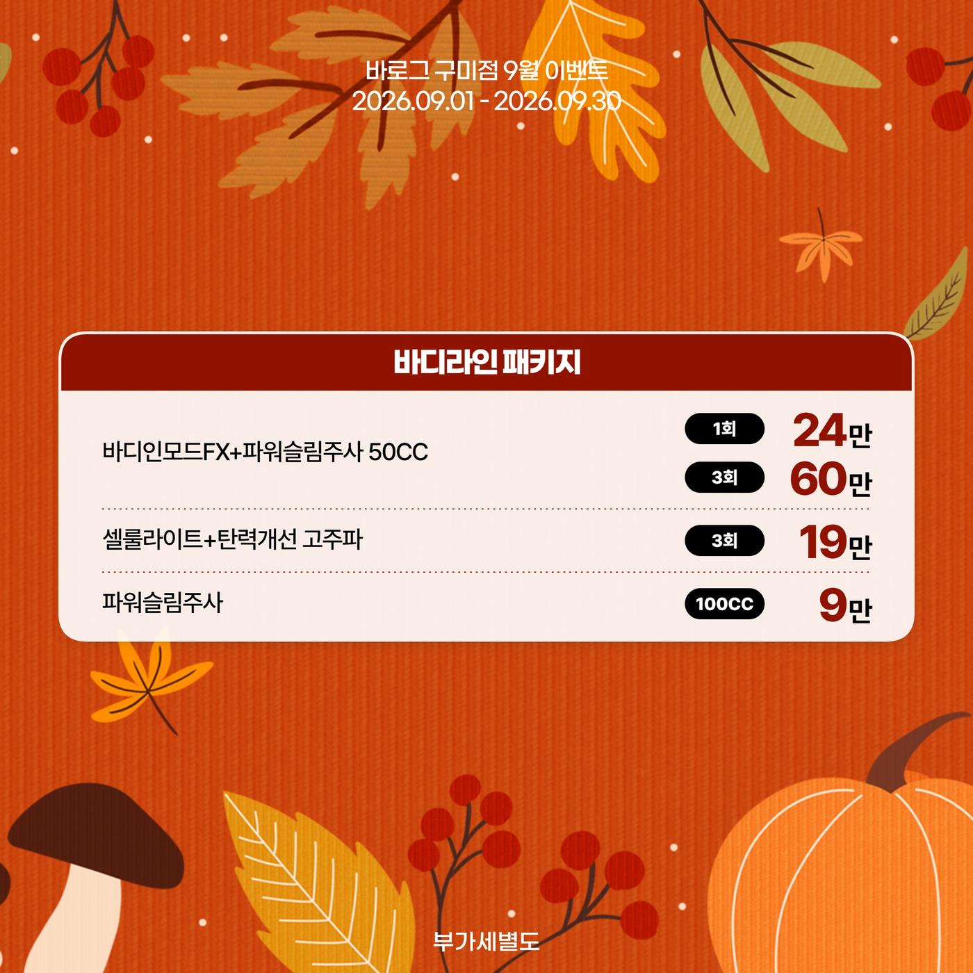 구미점_한국어 이벤트 이미지_17