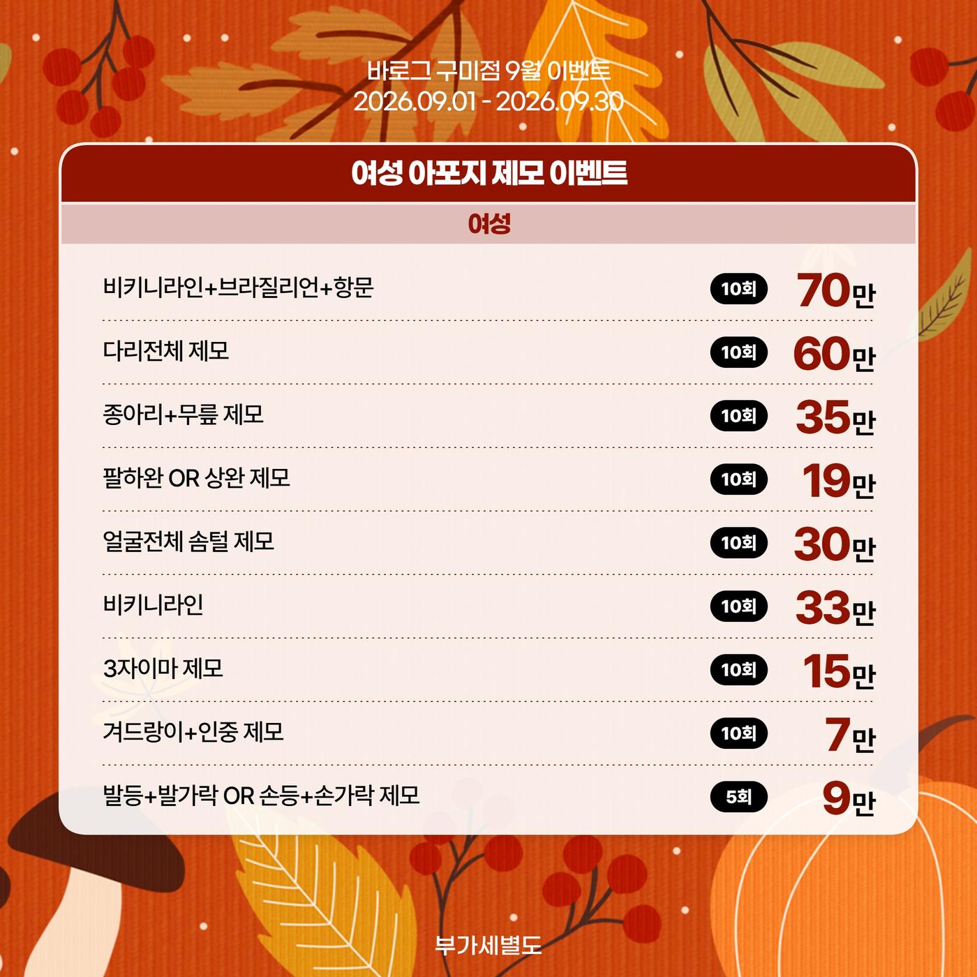 구미점_한국어 이벤트 이미지_18