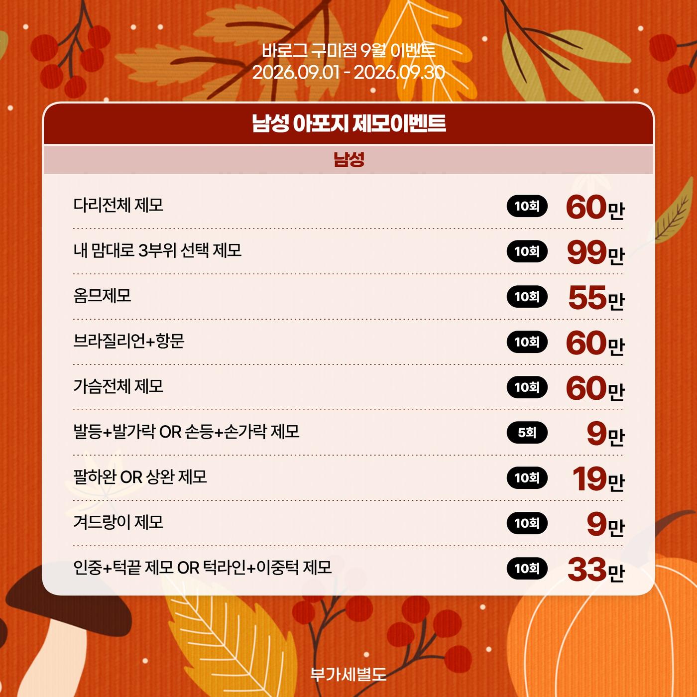 구미점_한국어 이벤트 이미지_19
