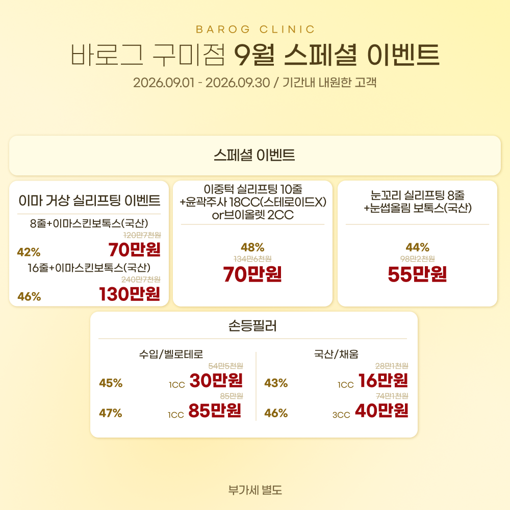 03_9월 스페셜 이벤트