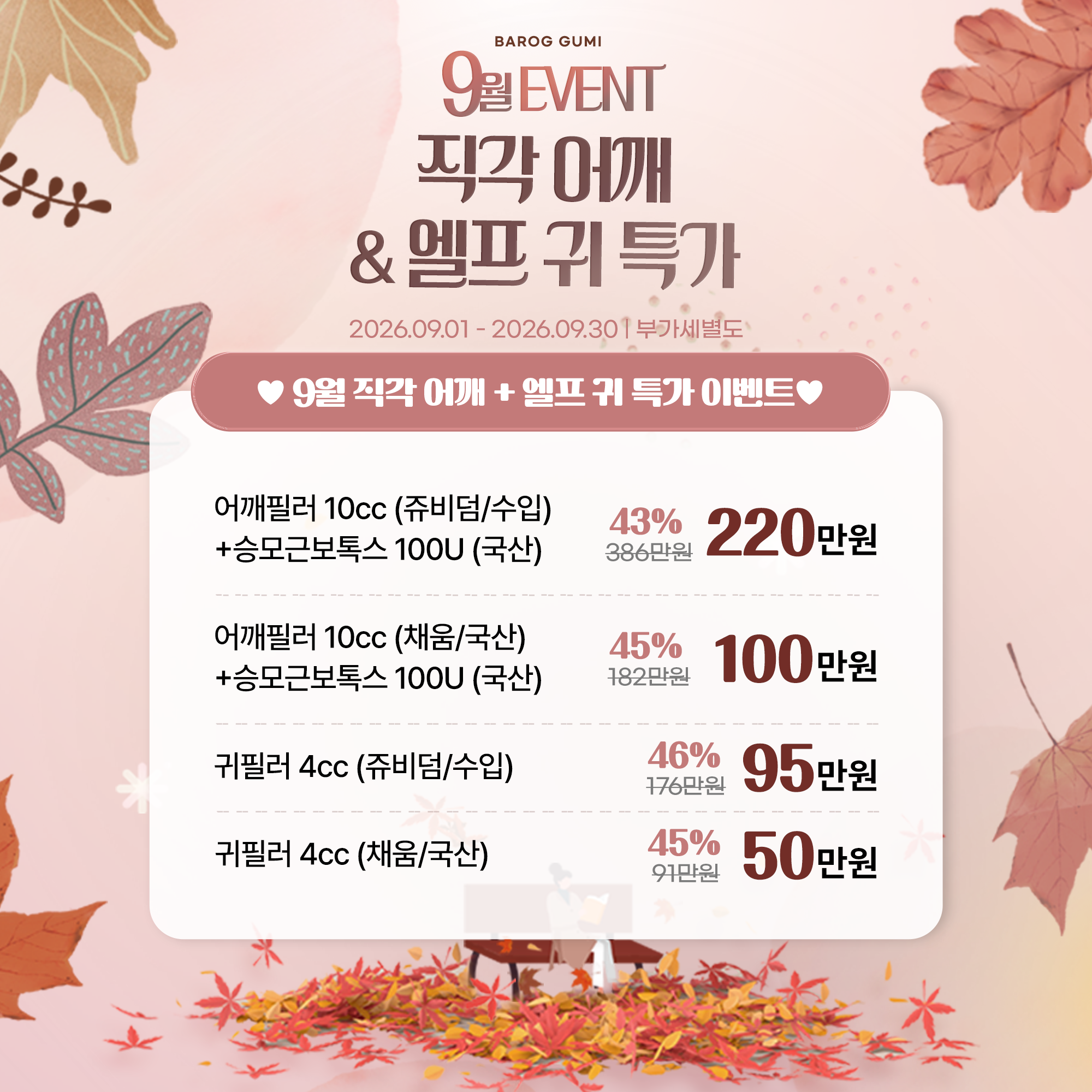 02_바디필러