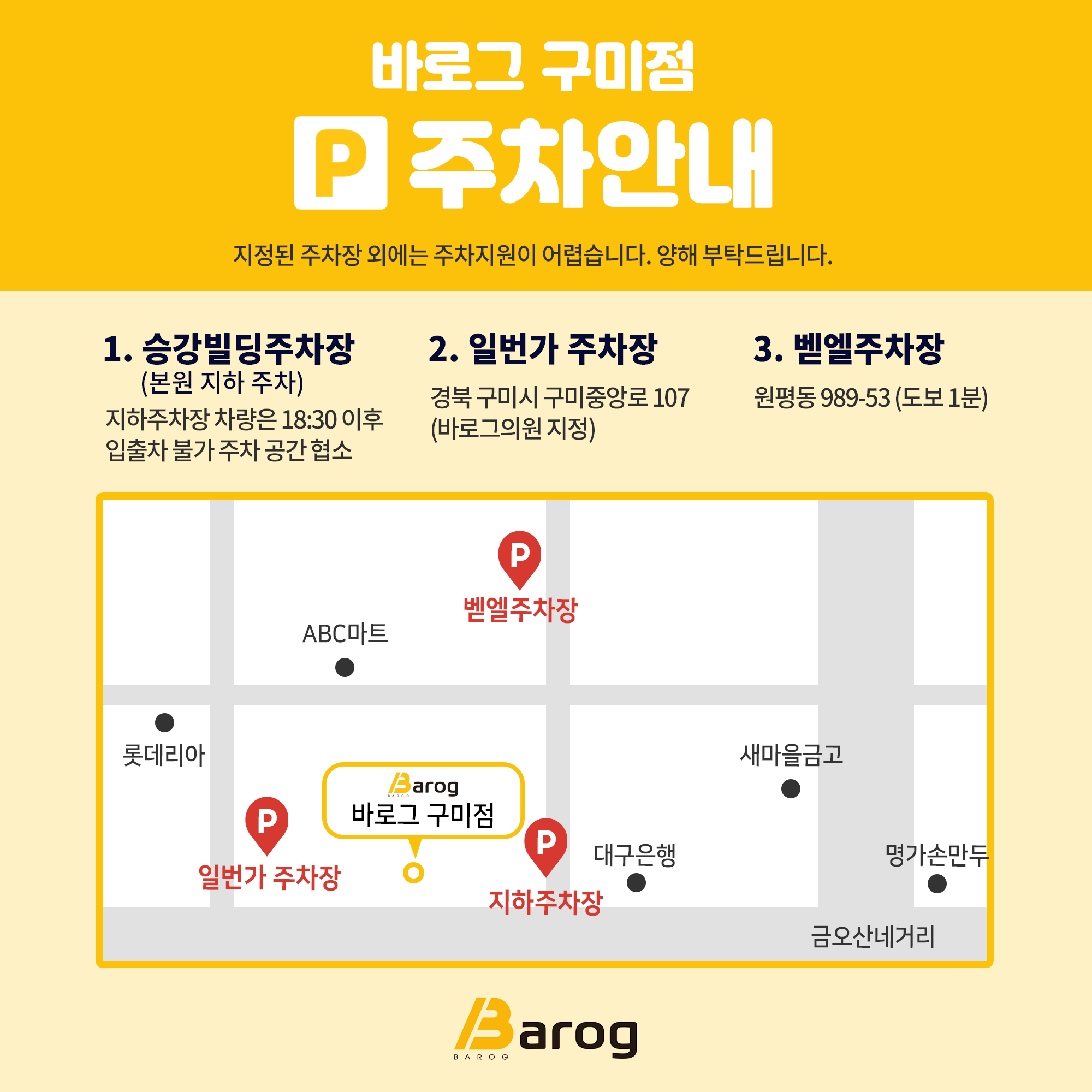23_주차안내