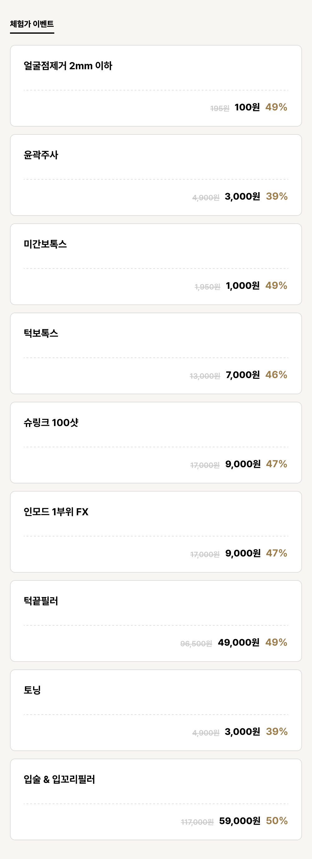 구미점_이벤트_이벤트 (9건)
