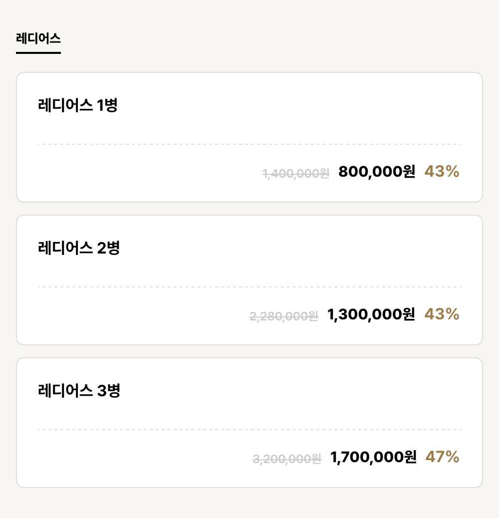 구미점_필러_레디어스 (3건)