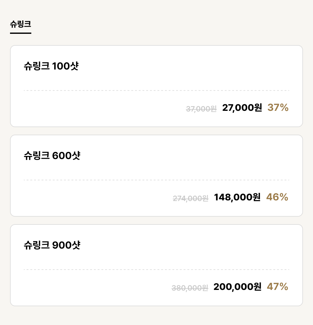 구미점_리프팅_슈링크 (3건)