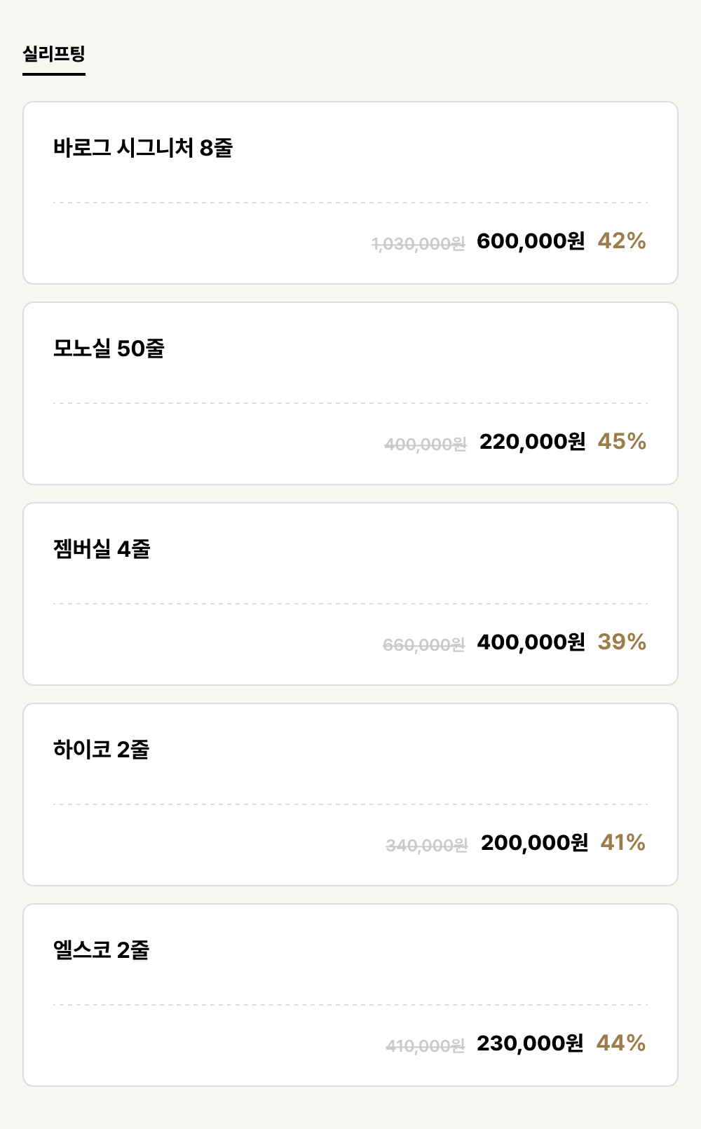 구미점_리프팅_실리프팅 (5건)